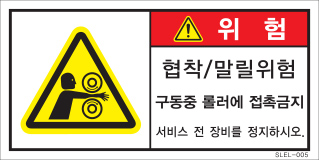 SLEL-005