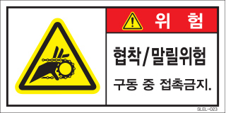 SLEL-023