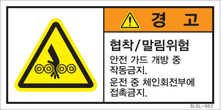 SLEL-052