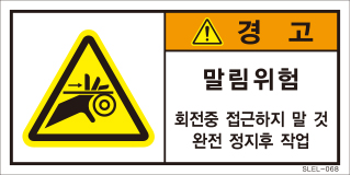 SLEL-068