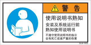 SLM-003