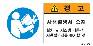 SLM-008
