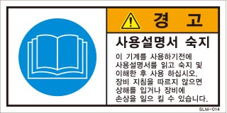 SLM-014
