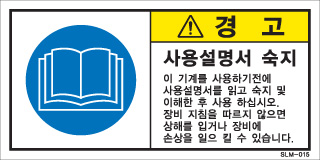 SLM-015