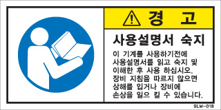 SLM-018