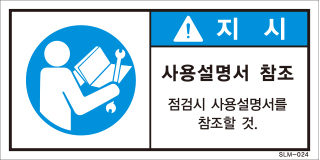 SLM-024