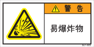 SLF-023