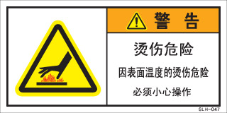 SLH-047