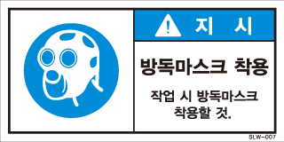 SLW-007