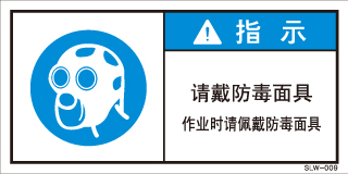SLW-009