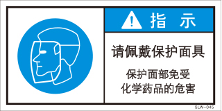 SLW-045