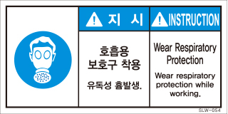 SLW-054