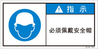 SLW-061