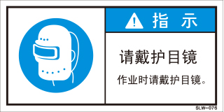 SLW-076