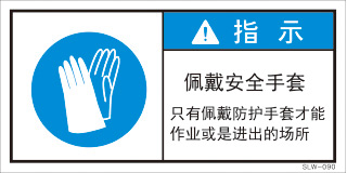 SLW-090