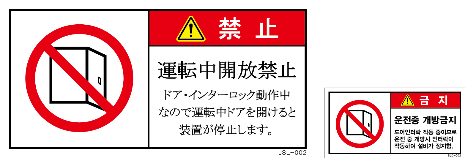 JSL-002