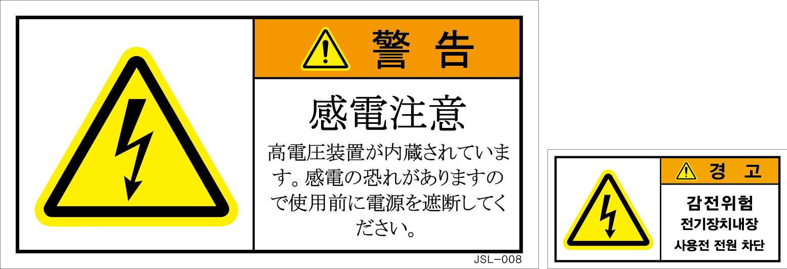 JSL-008