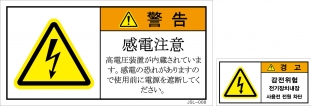 JSL-008