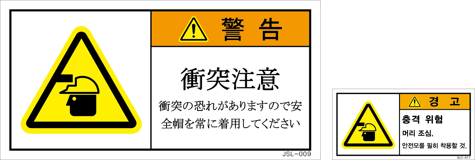 JSL-009