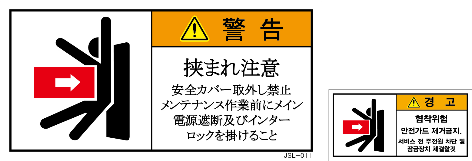 JSL-011