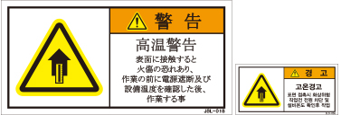 JSL-018