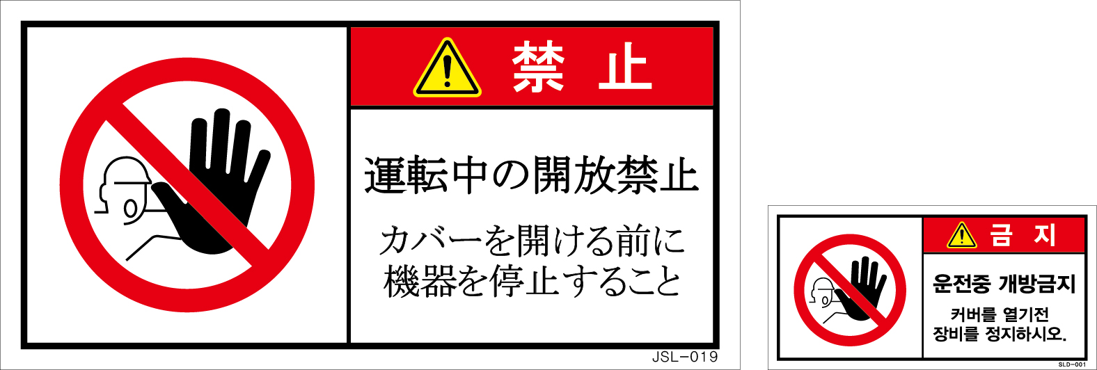 JSL-019