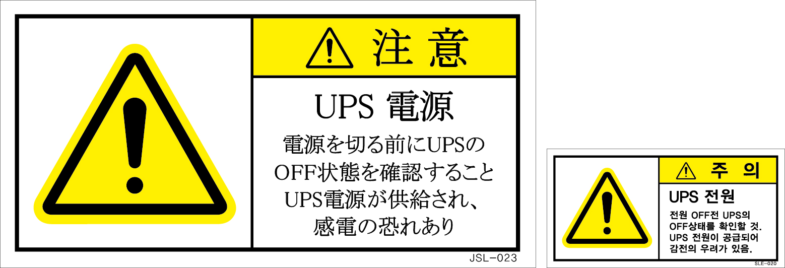 JSL-023