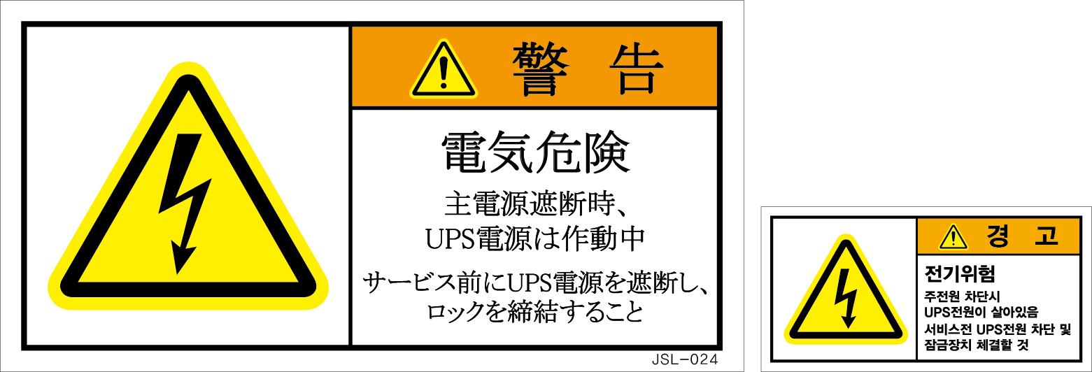 JSL-024