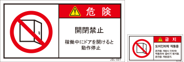 JSL-031