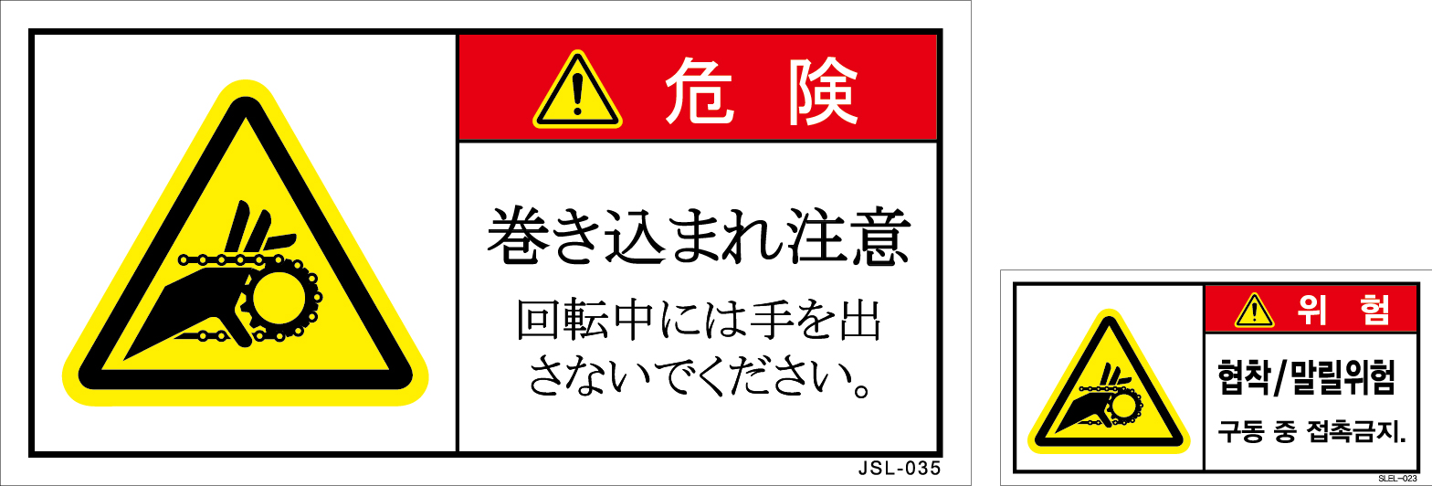 JSL-035