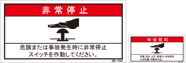 JSL-042