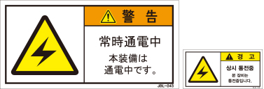 JSL-043