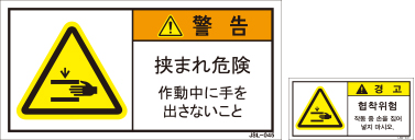JSL-045