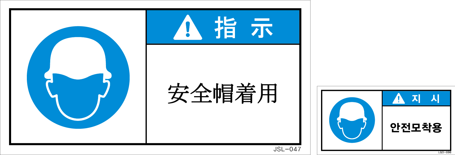 JSL-047