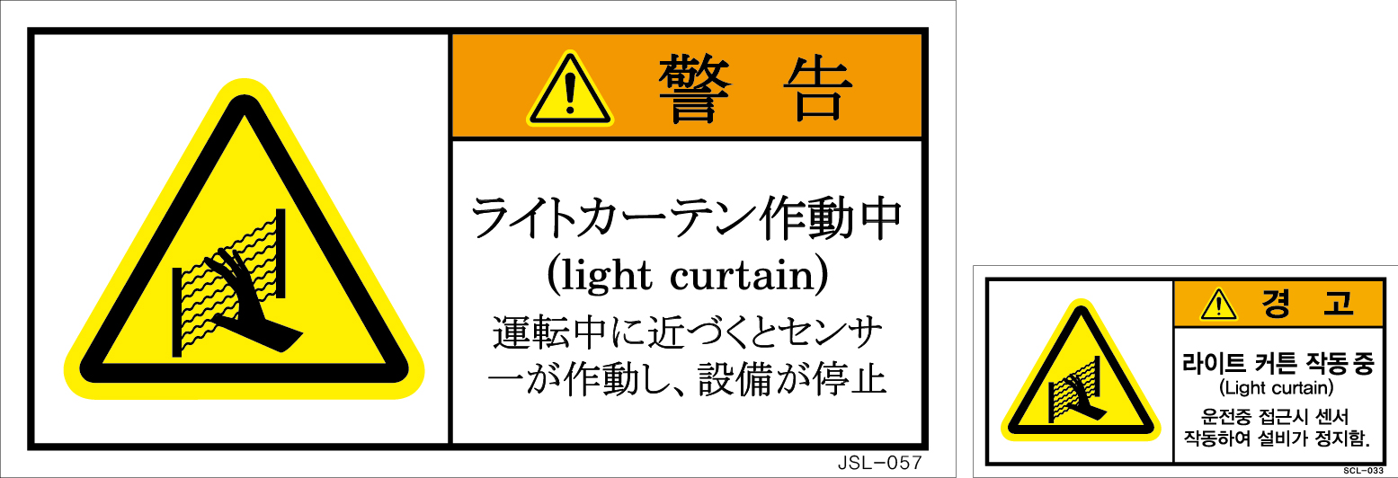 JSL-057