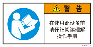 SLM-035