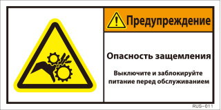 RUS-011