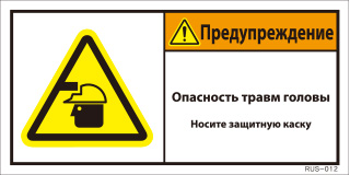 RUS-012