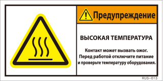 RUS-013