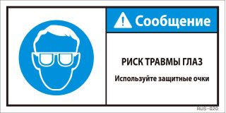 RUS-020