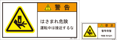 JSL-025
