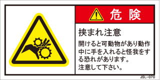 JSL-070