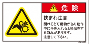 JSL-070