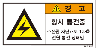 SLE-302