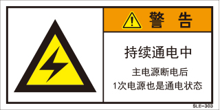 SLE-303