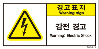 SLE-311