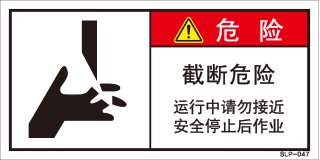 SLP-047