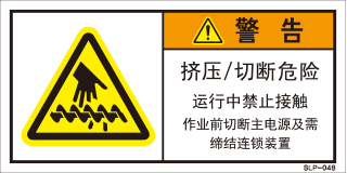 SLP-048