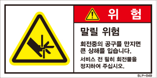 SLP-049