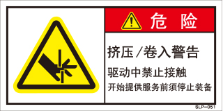 SLP-051
